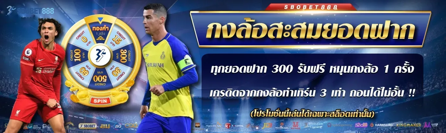 sbobet888