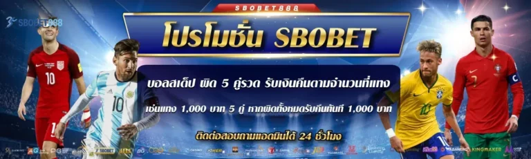 sbobet888